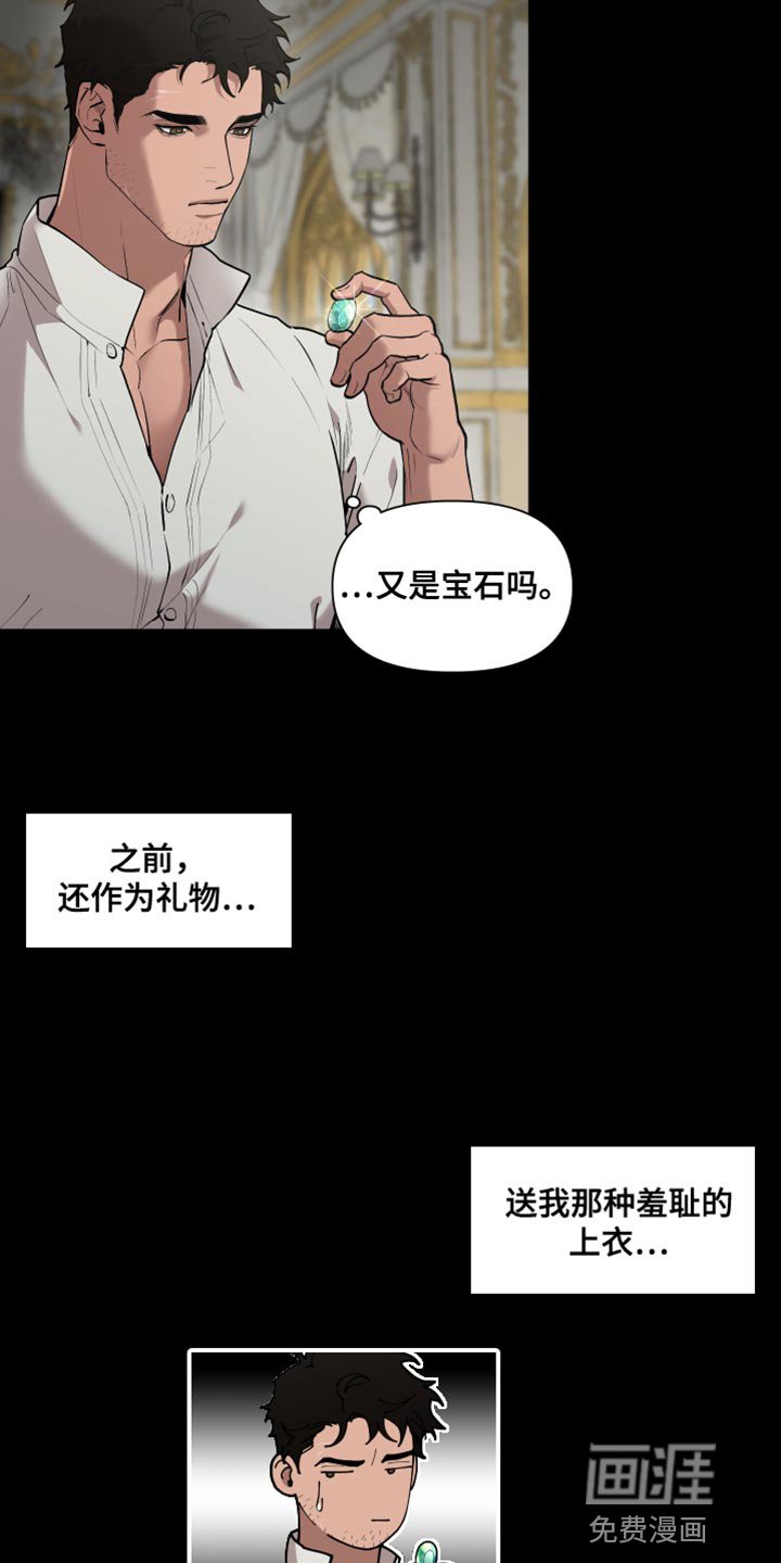 第71章：【番外】身体开关