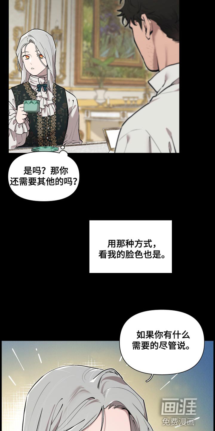 第71章：【番外】身体开关