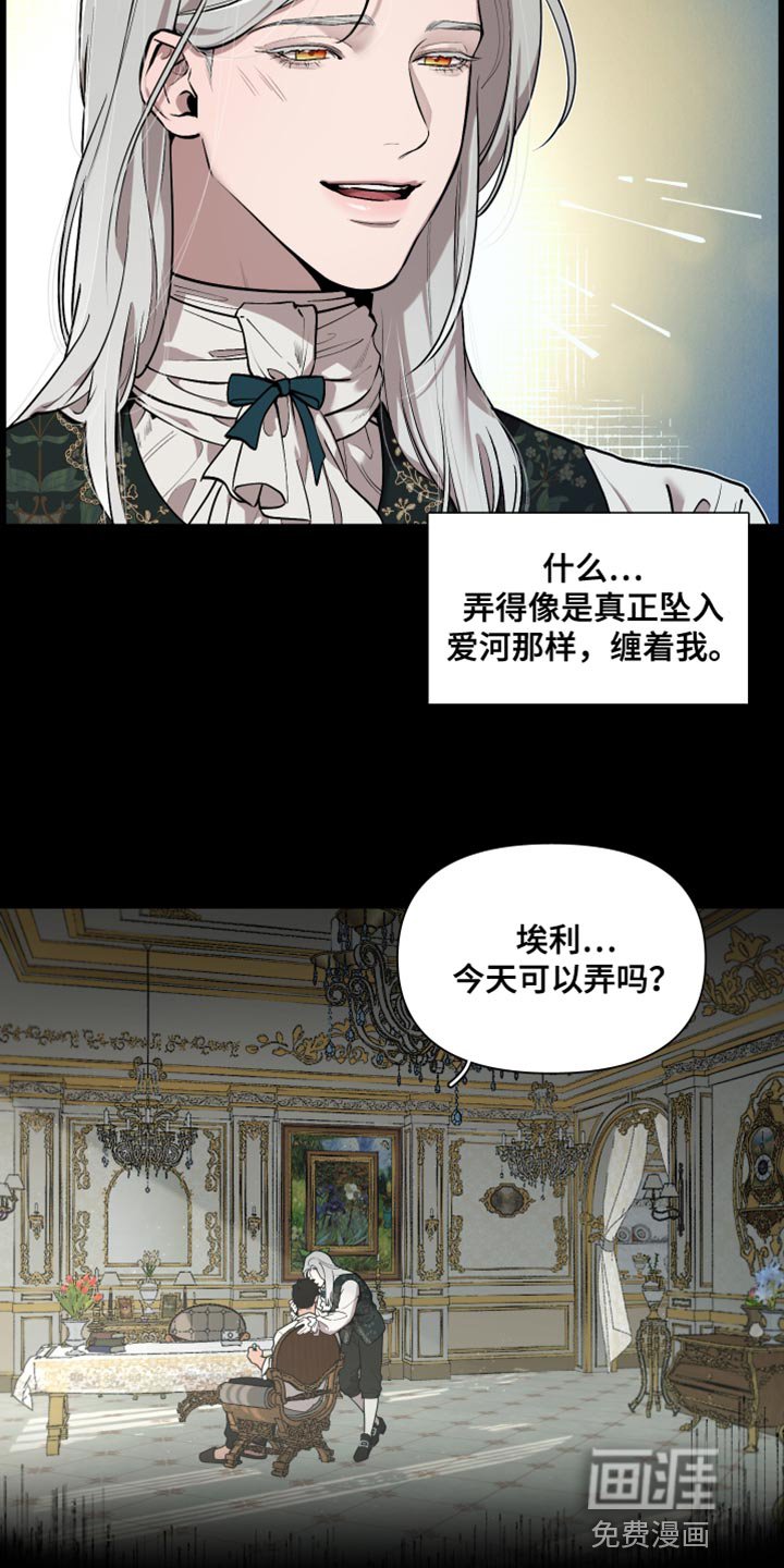 第71章：【番外】身体开关