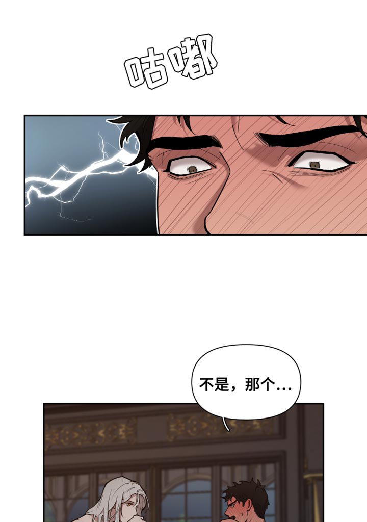 第71章：【番外】身体开关