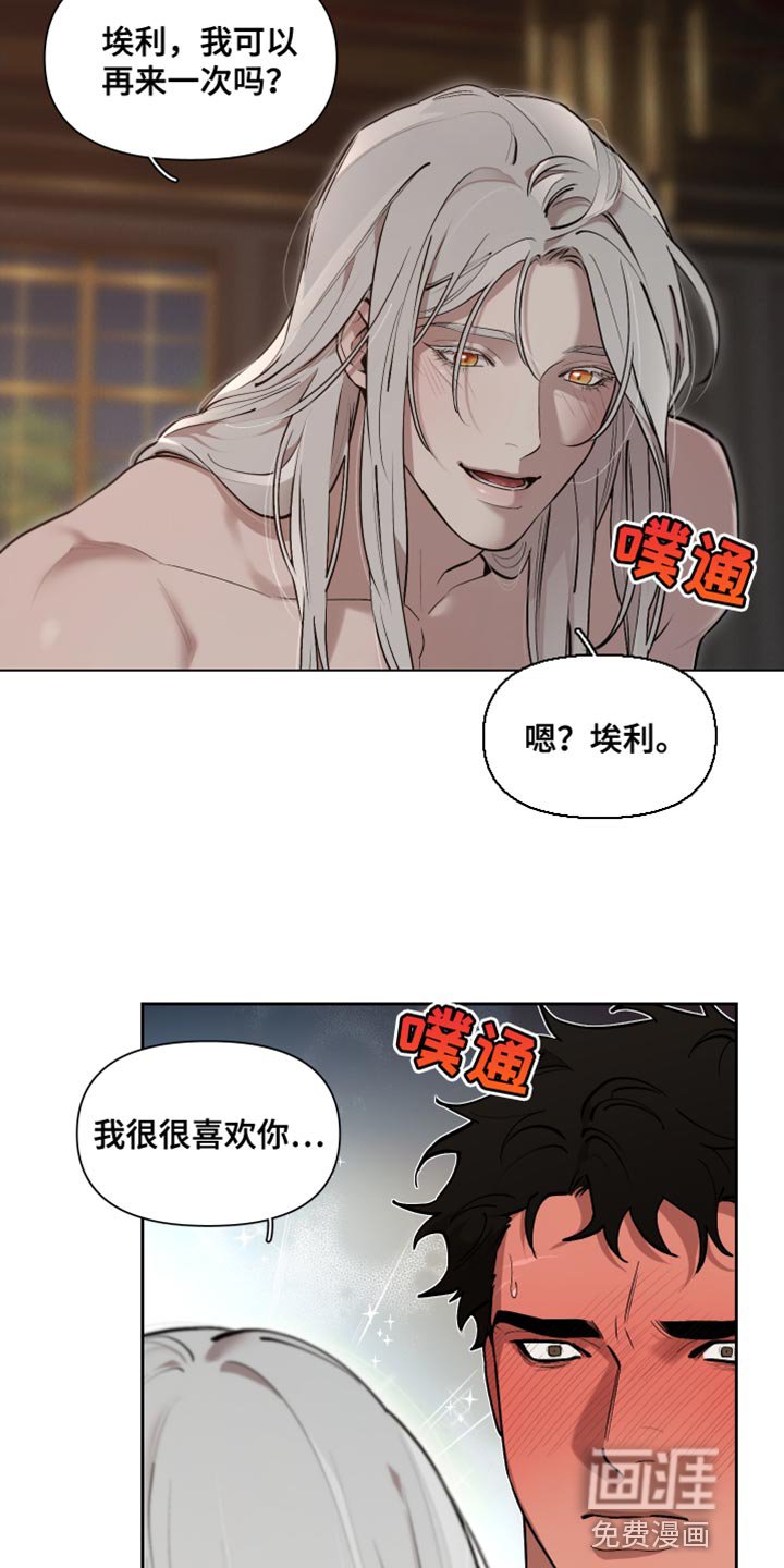第71章：【番外】身体开关