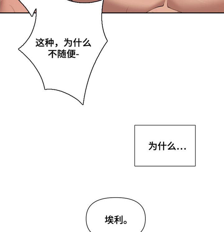 第71章：【番外】身体开关