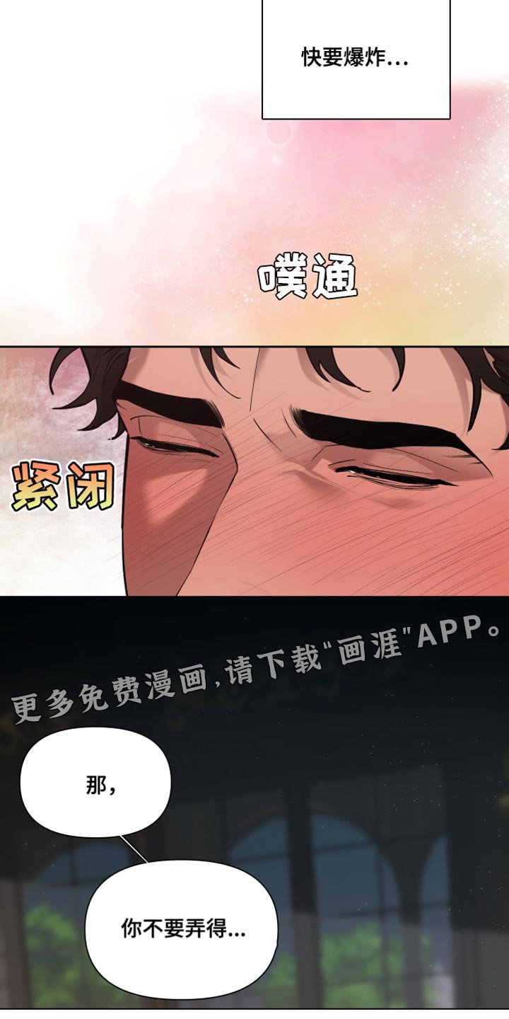 第71章：【番外】身体开关