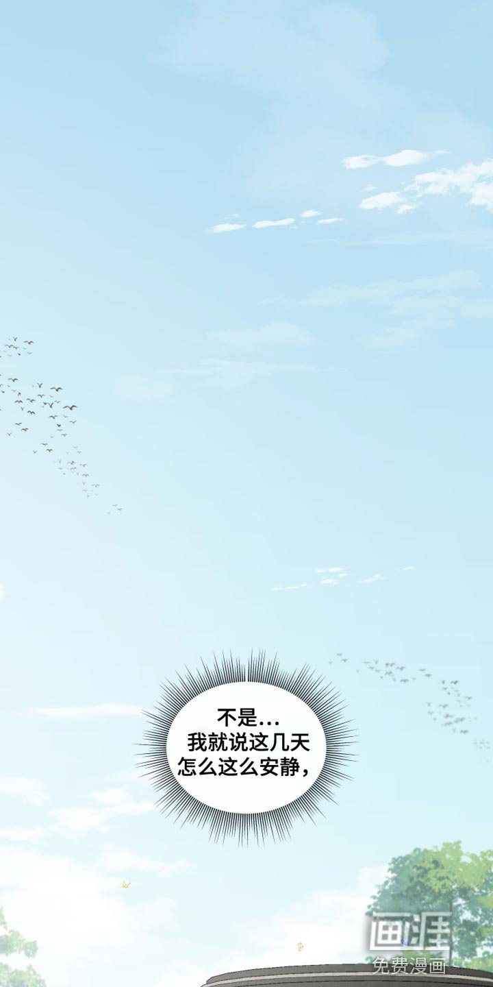第74章：【番外】我行我素