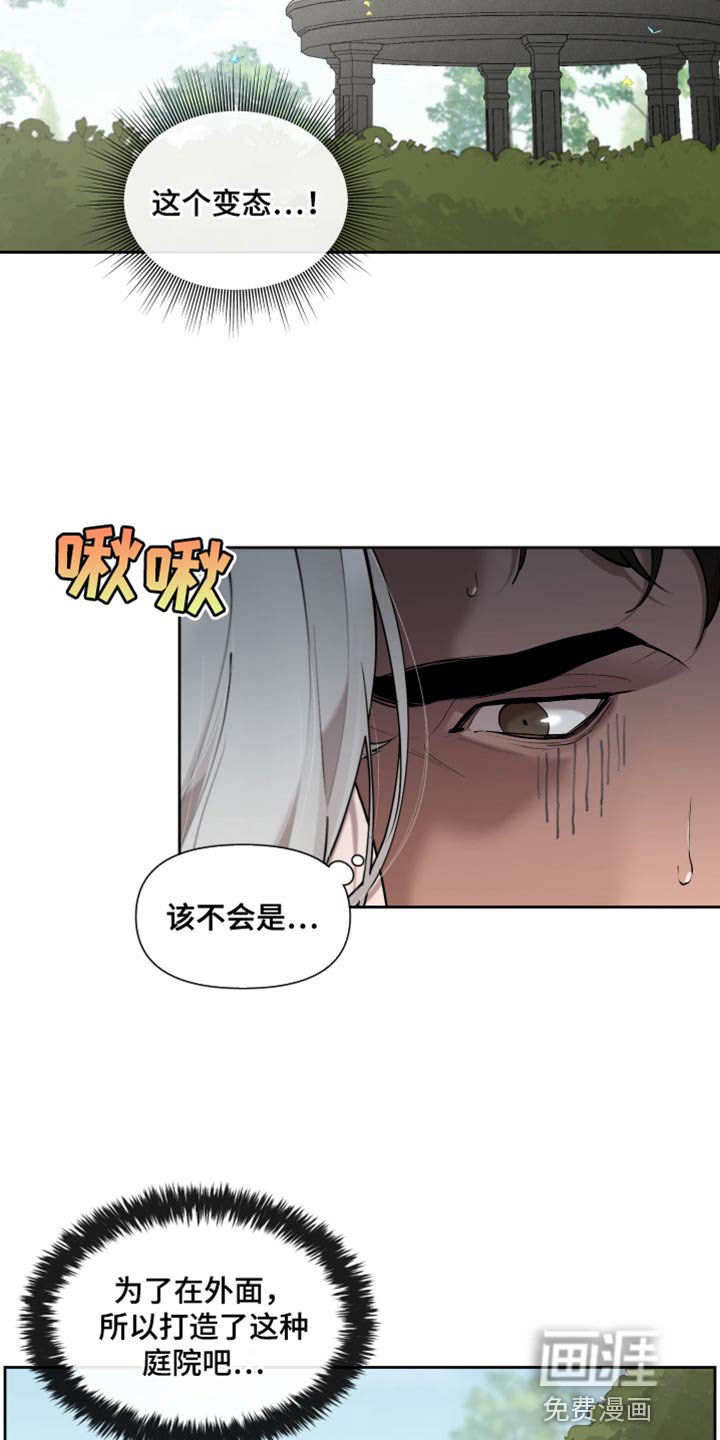 第74章：【番外】我行我素