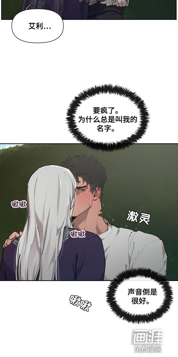 第74章：【番外】我行我素