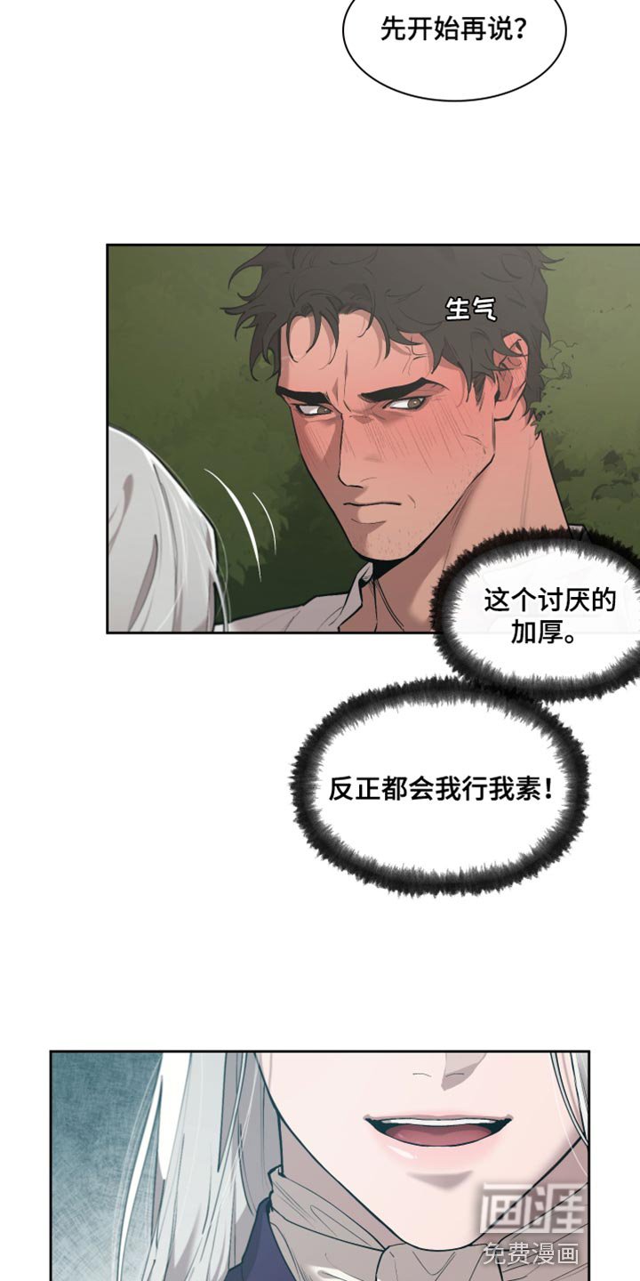 第74章：【番外】我行我素
