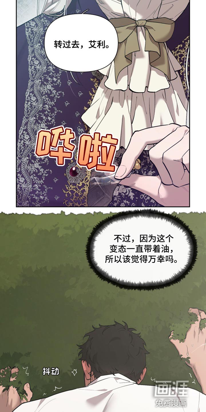 第74章：【番外】我行我素