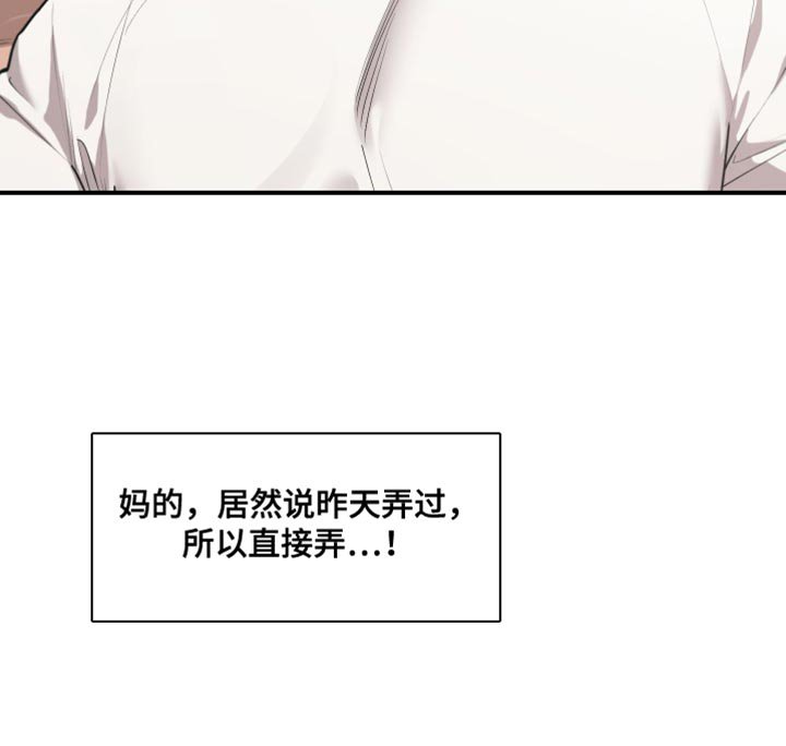 第74章：【番外】我行我素