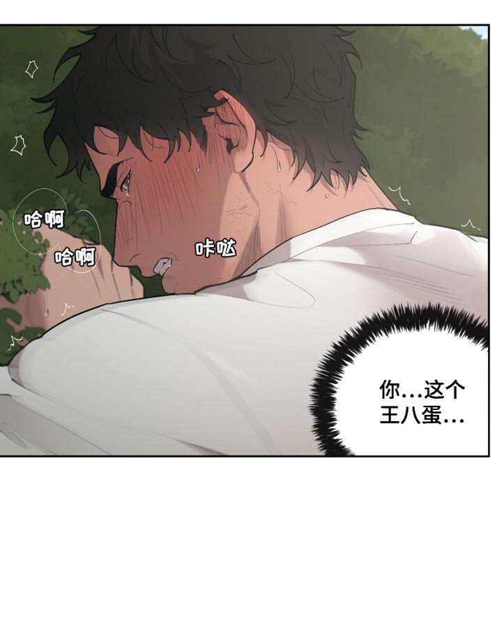 第74章：【番外】我行我素