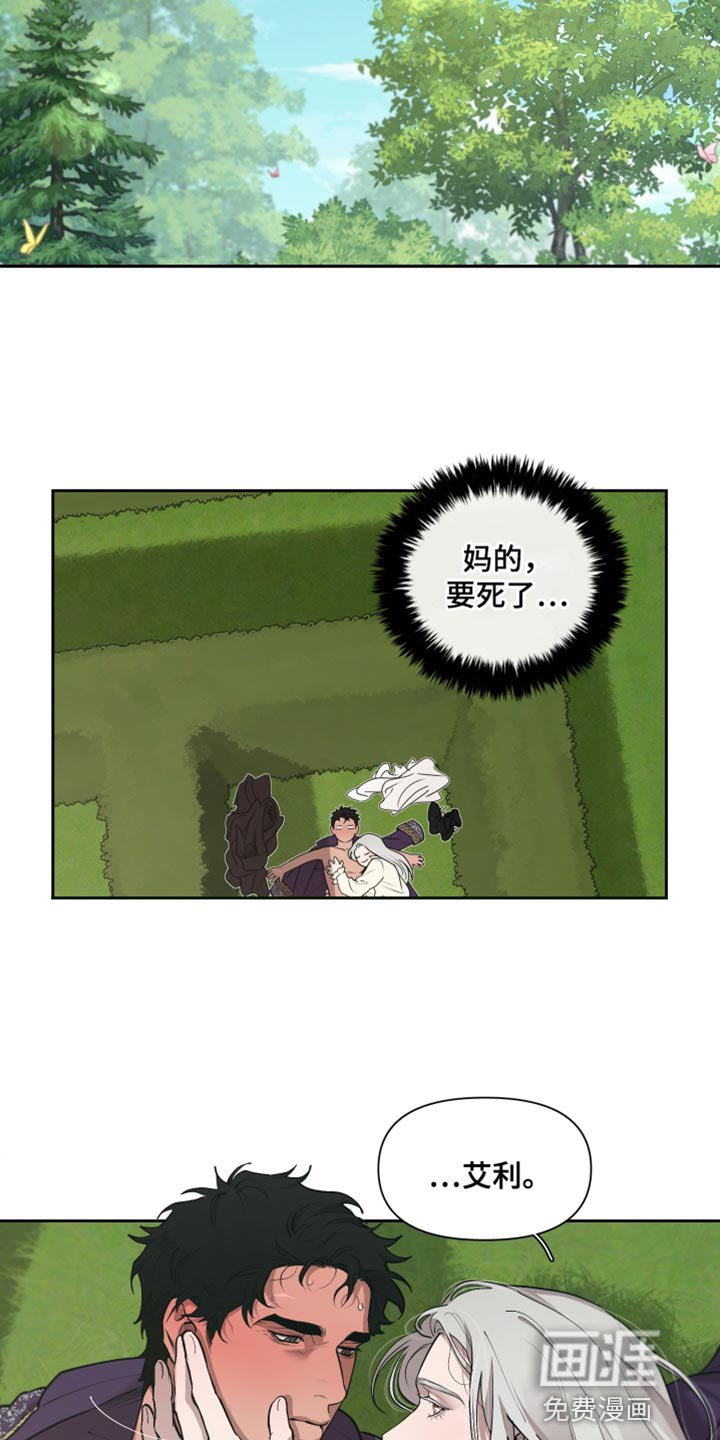 第74章：【番外】我行我素