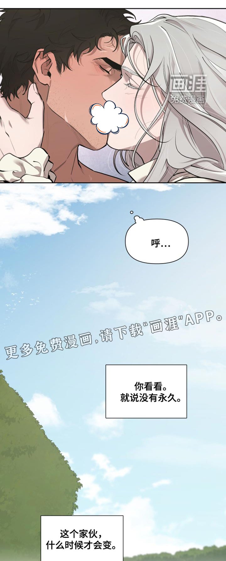 第74章：【番外】我行我素