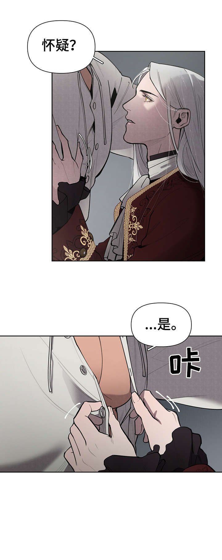 第8章：说什么