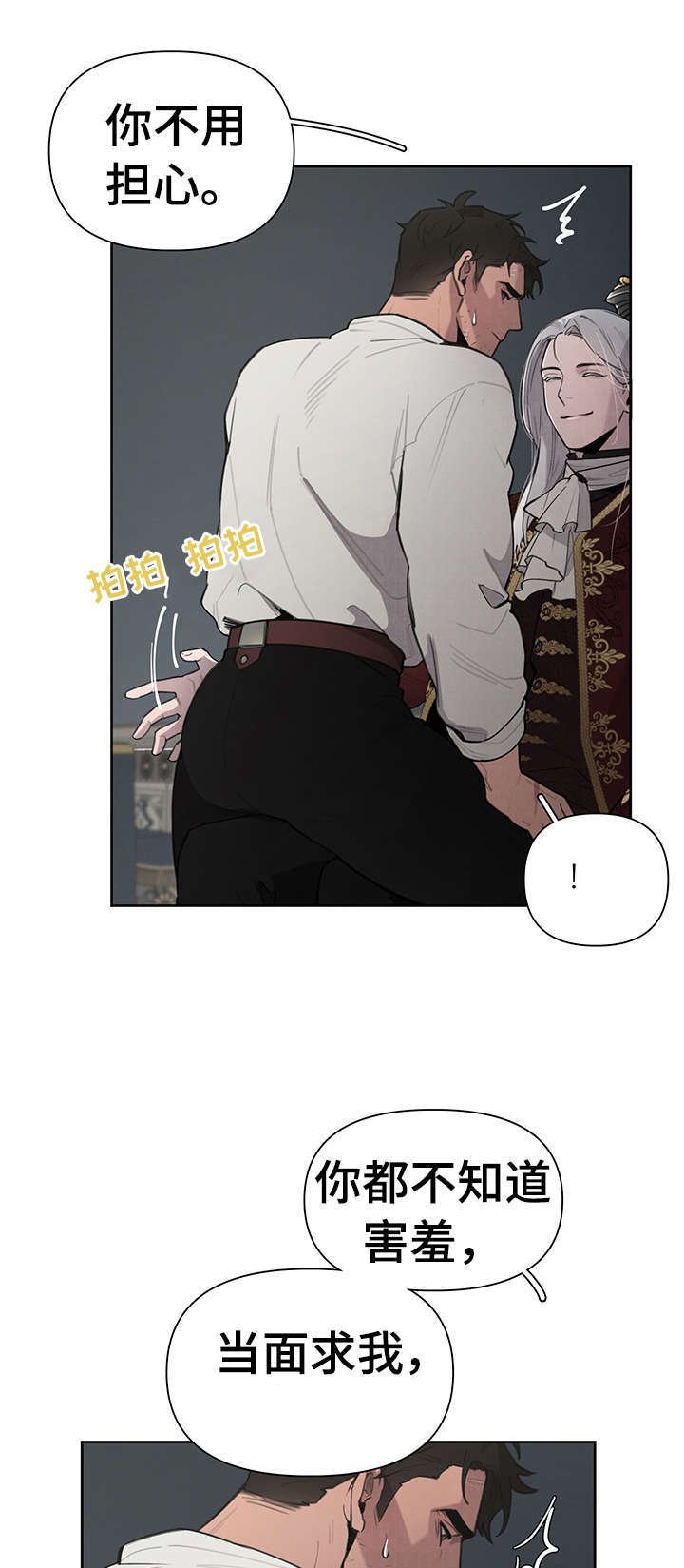 第8章：说什么