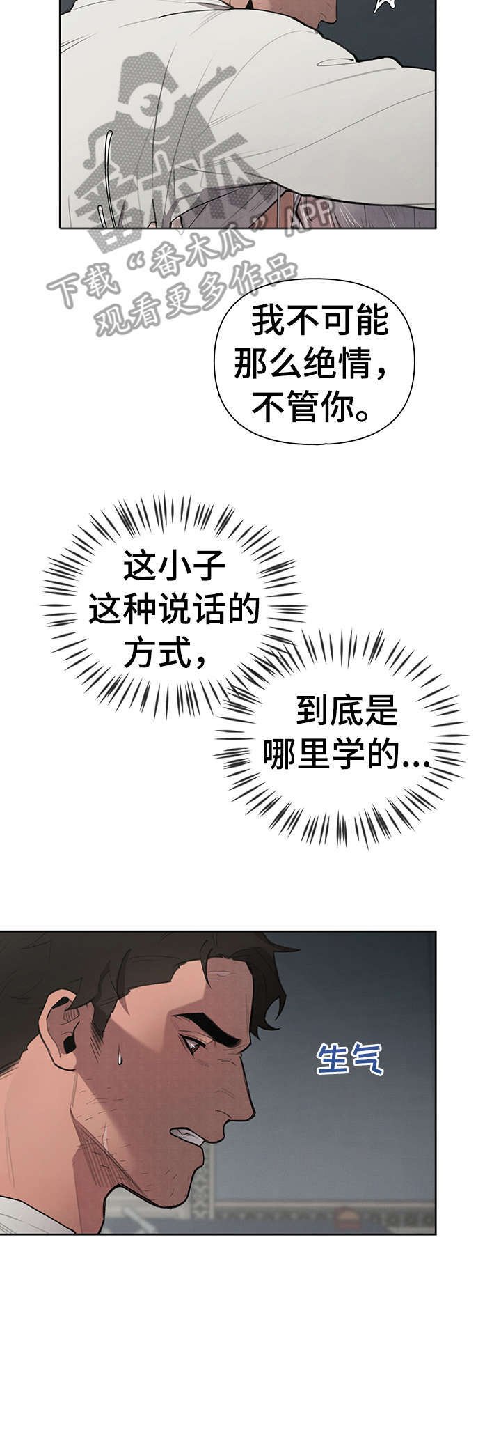 第8章：说什么