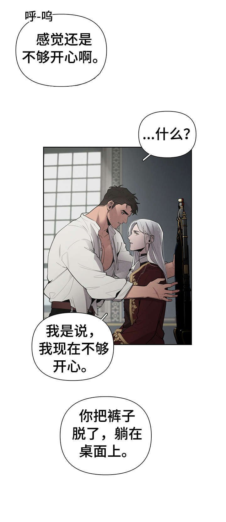 第8章：说什么