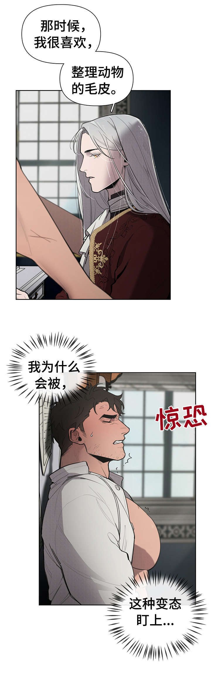 第8章：说什么