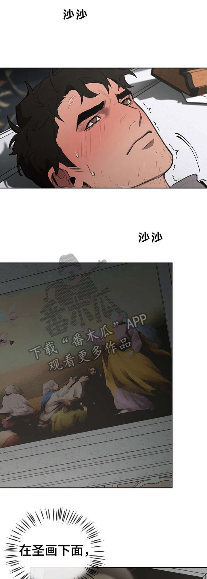 第8章：说什么