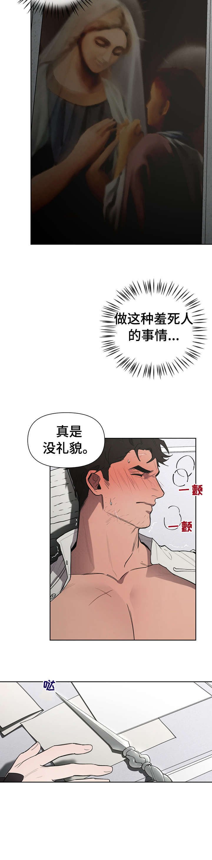 第8章：说什么