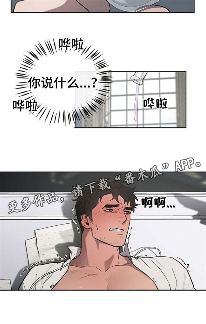 第8章：说什么