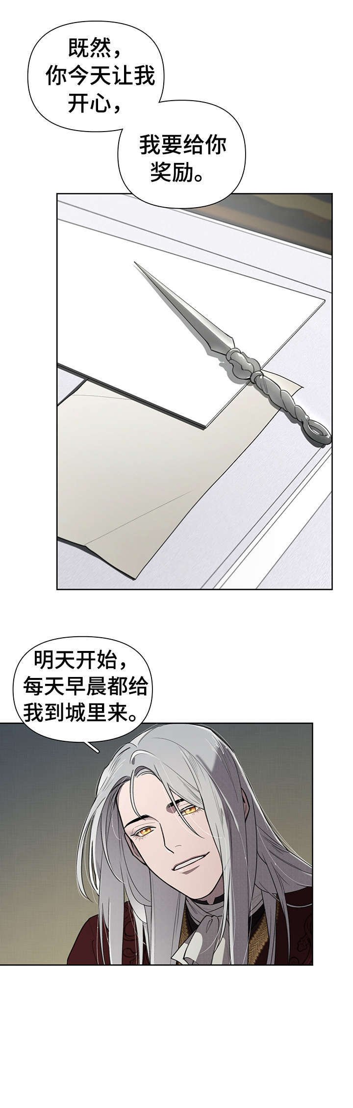 第8章：说什么