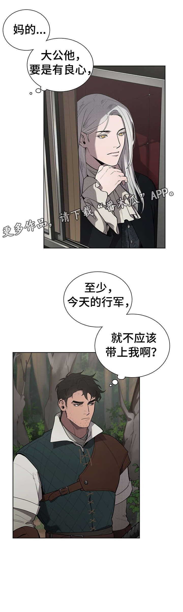 第8章：说什么