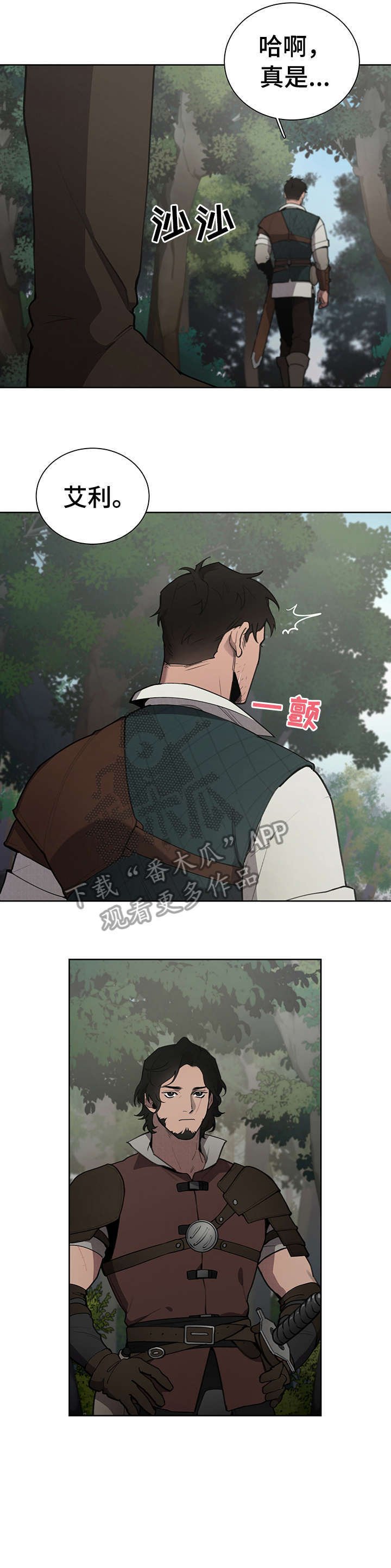 第9章：入夜
