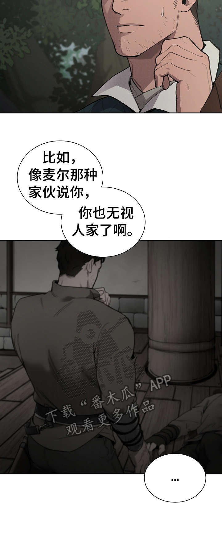 第9章：入夜