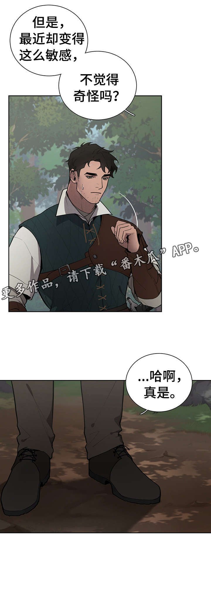 第9章：入夜