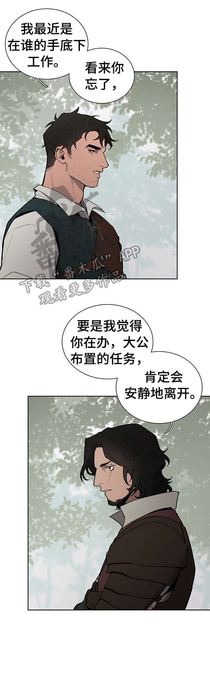 第9章：入夜