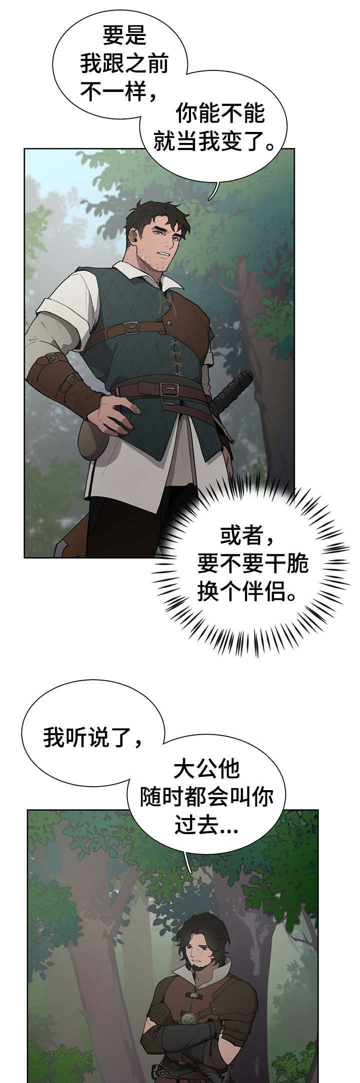 第9章：入夜