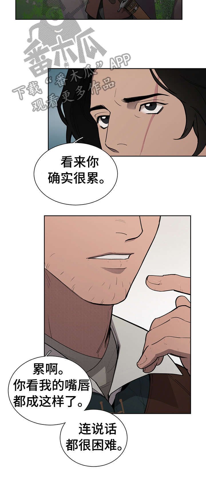 第9章：入夜