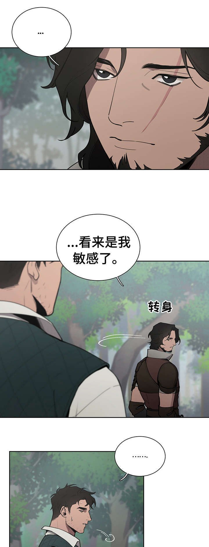 第9章：入夜