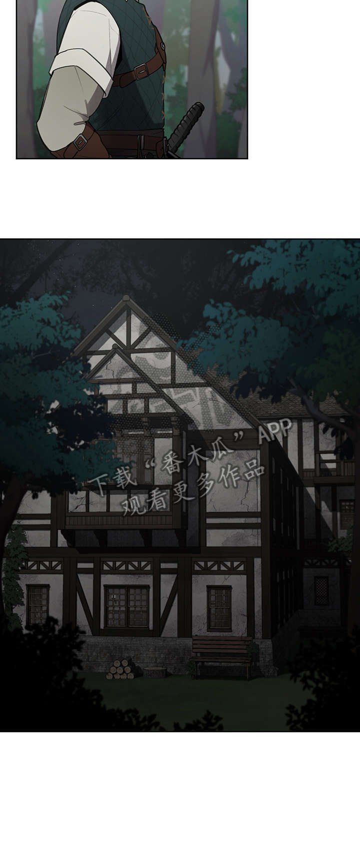 第9章：入夜