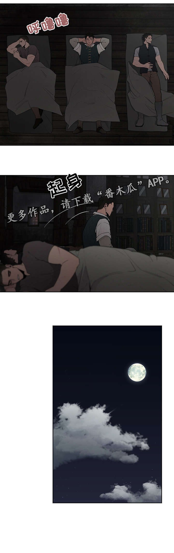 第9章：入夜