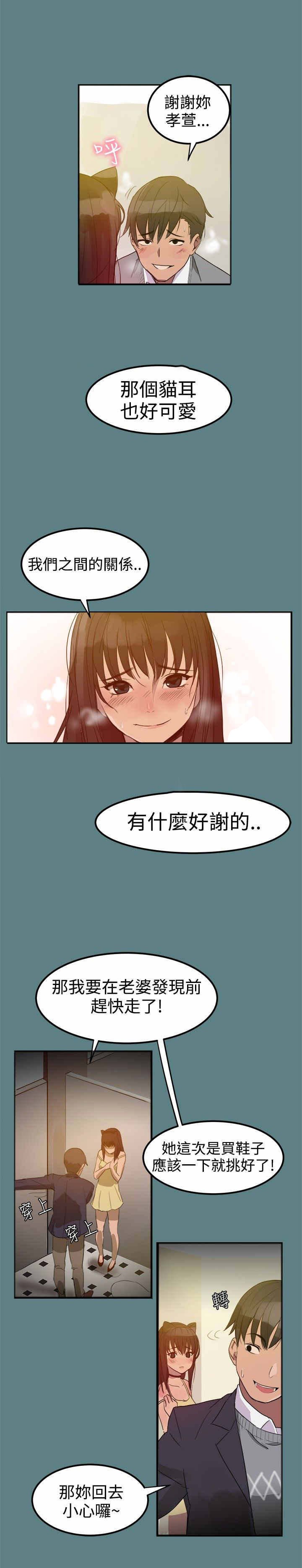 第1章：剧情展开