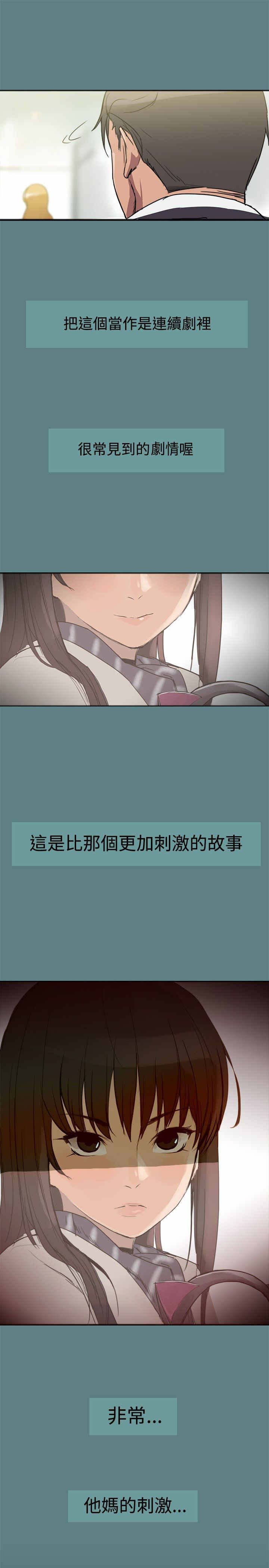 第1章：剧情展开