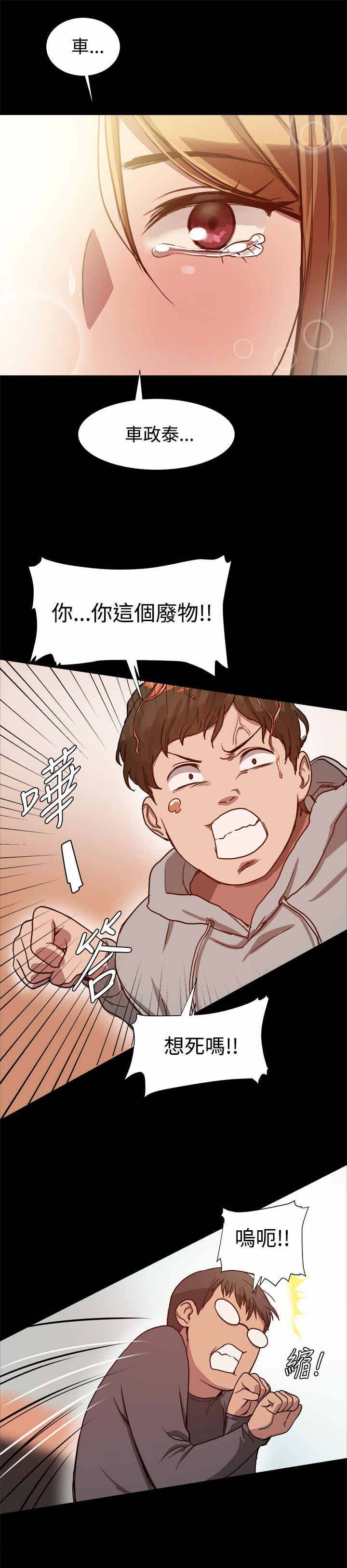 第10章：挺身而出