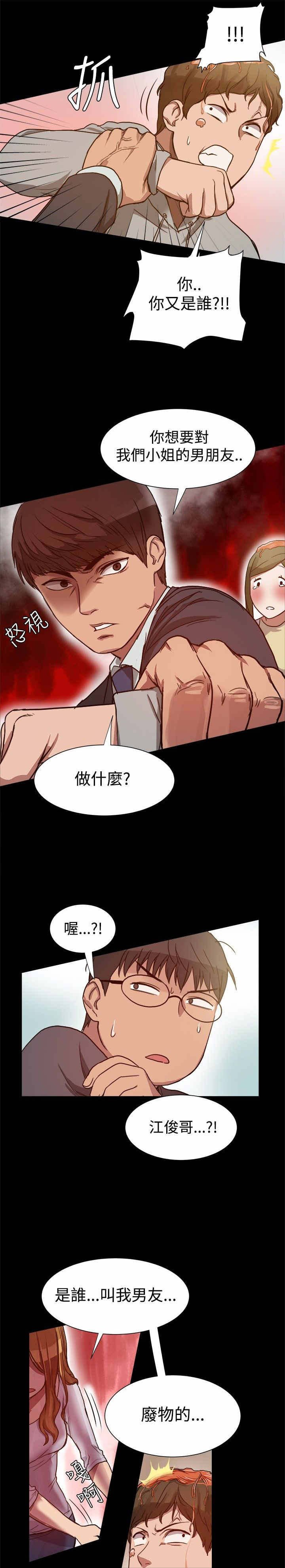 第10章：挺身而出