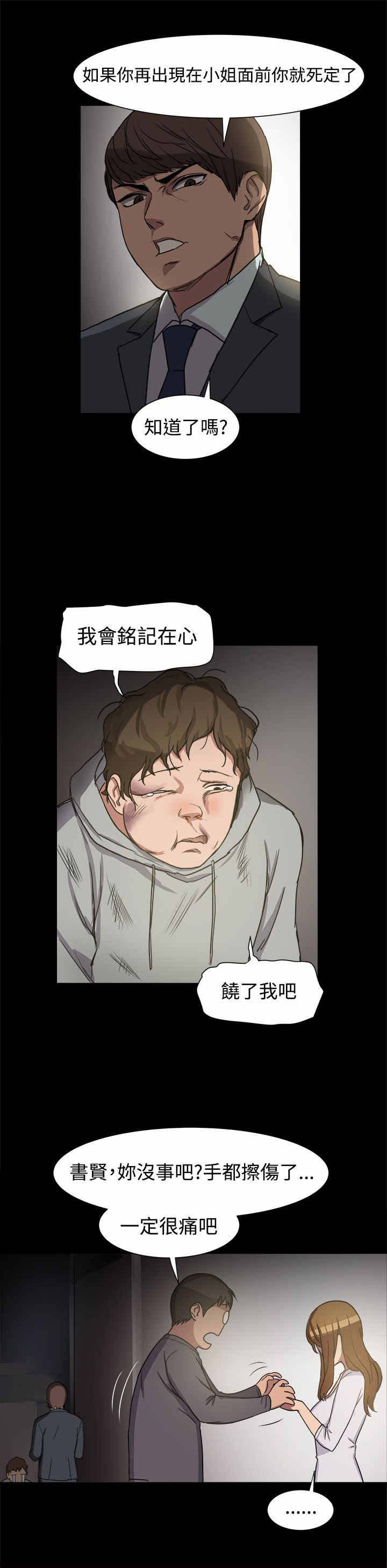 第10章：挺身而出