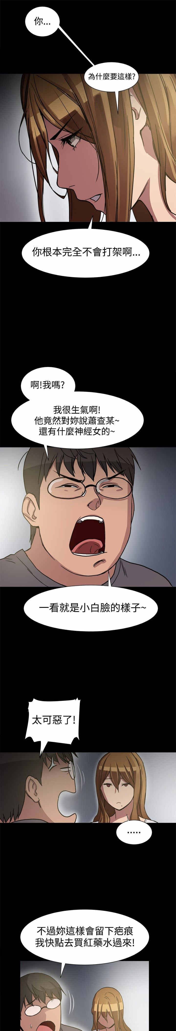 第10章：挺身而出