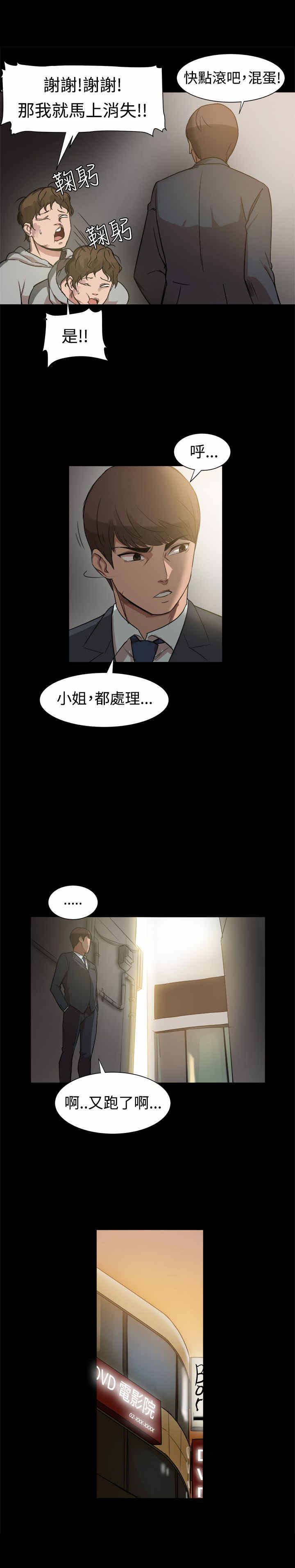 第11章：弄假成真