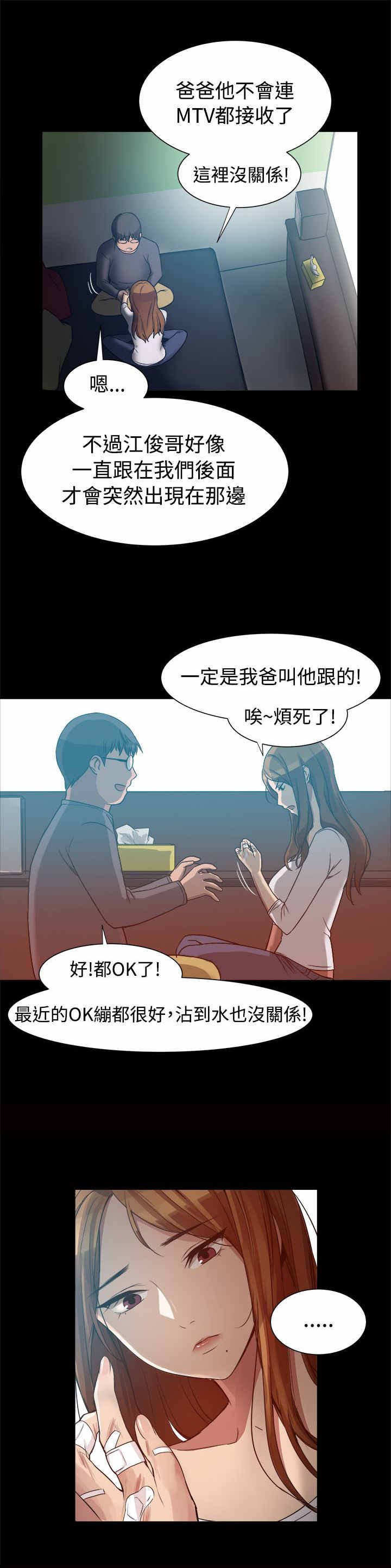 第11章：弄假成真