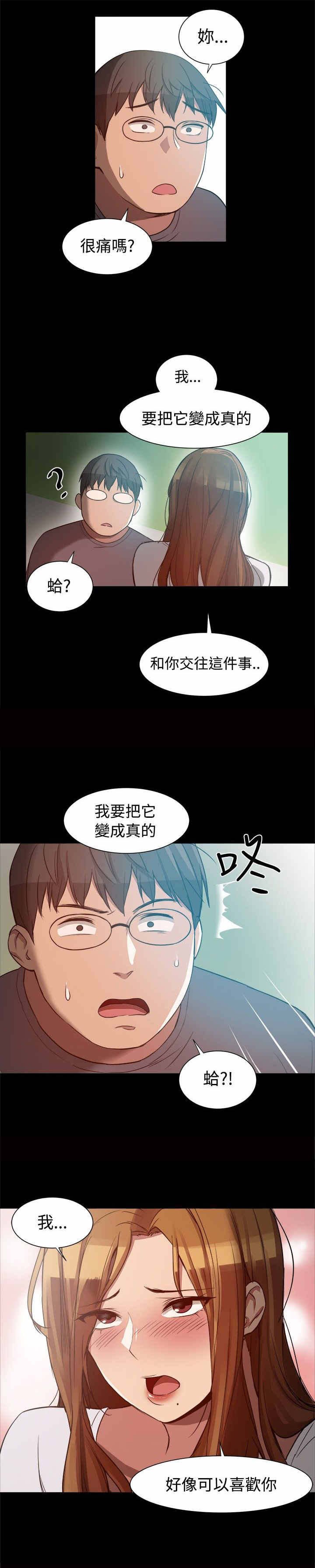 第11章：弄假成真