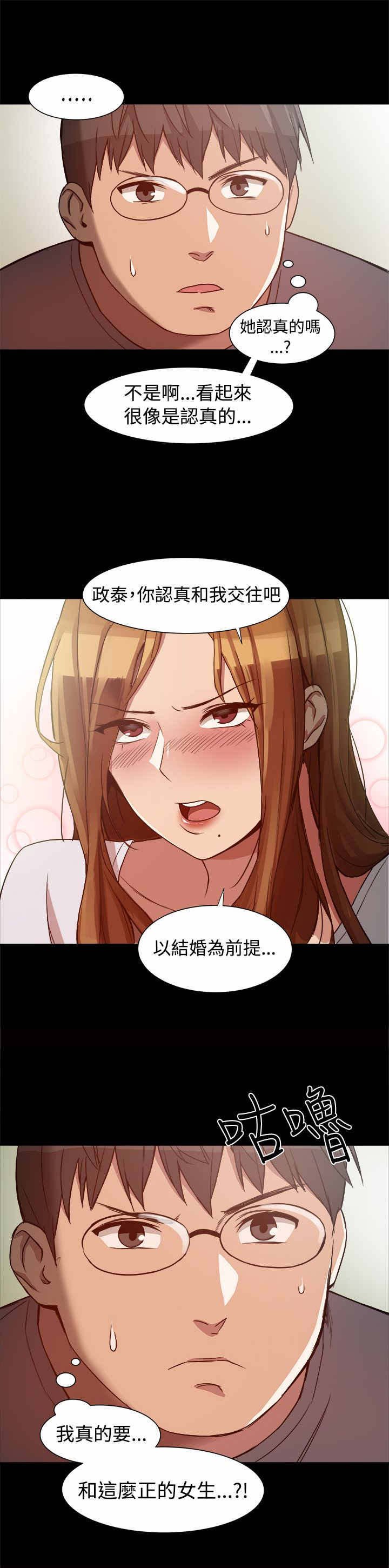第11章：弄假成真