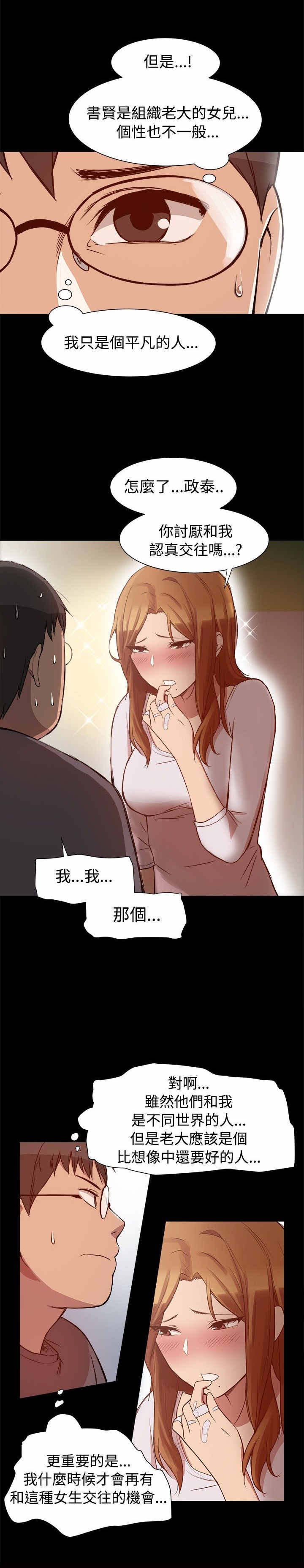 第11章：弄假成真