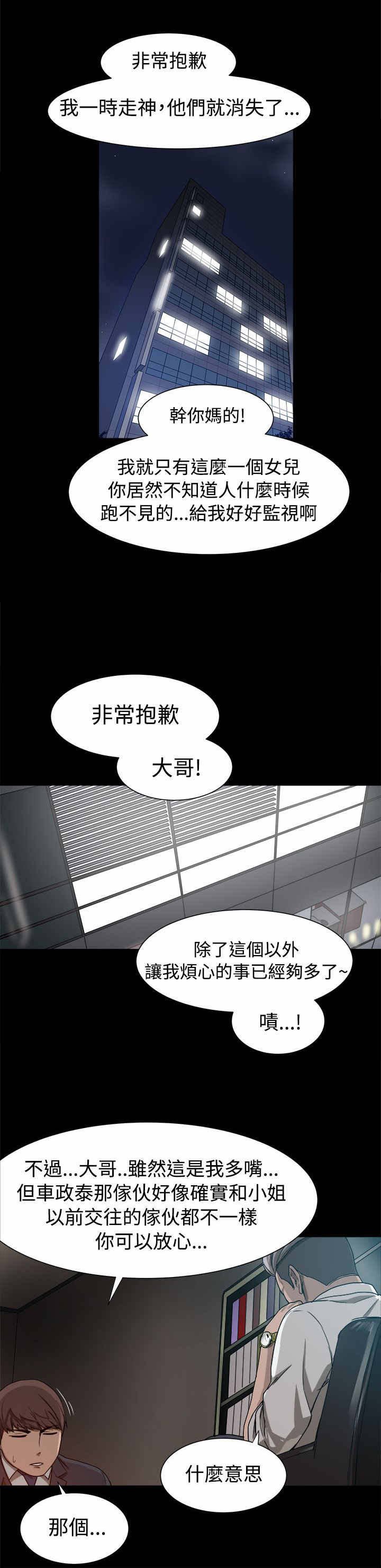 第11章：弄假成真