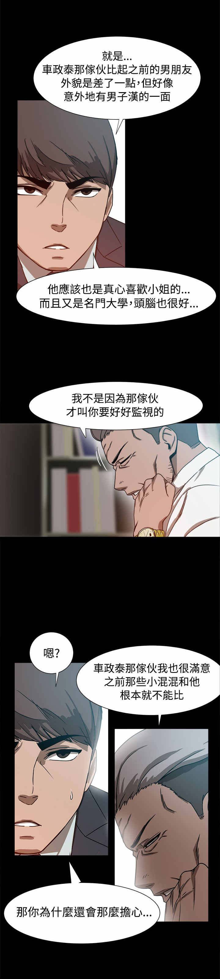 第11章：弄假成真
