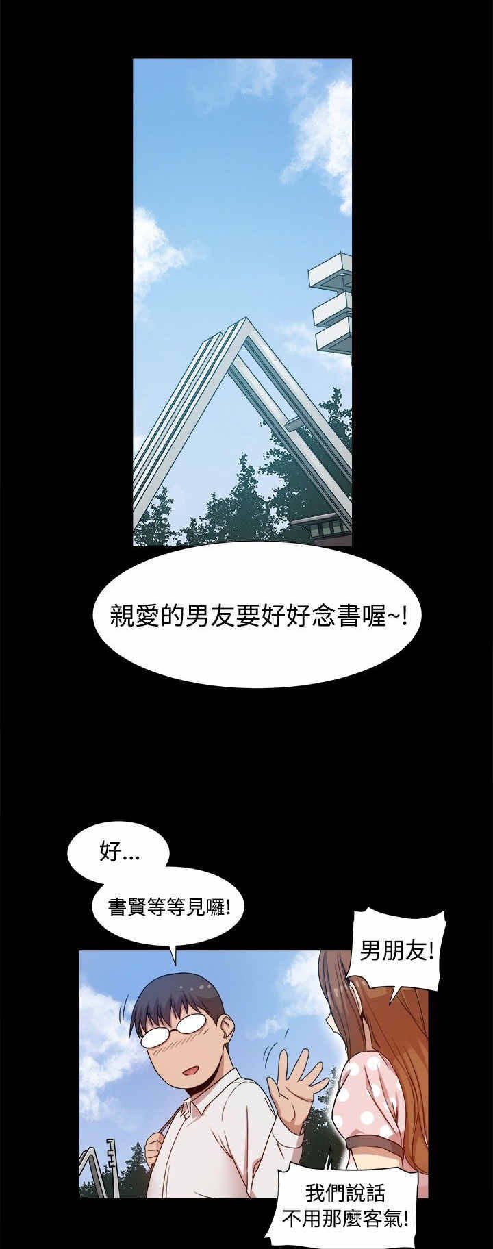 第12章：热恋期的女人
