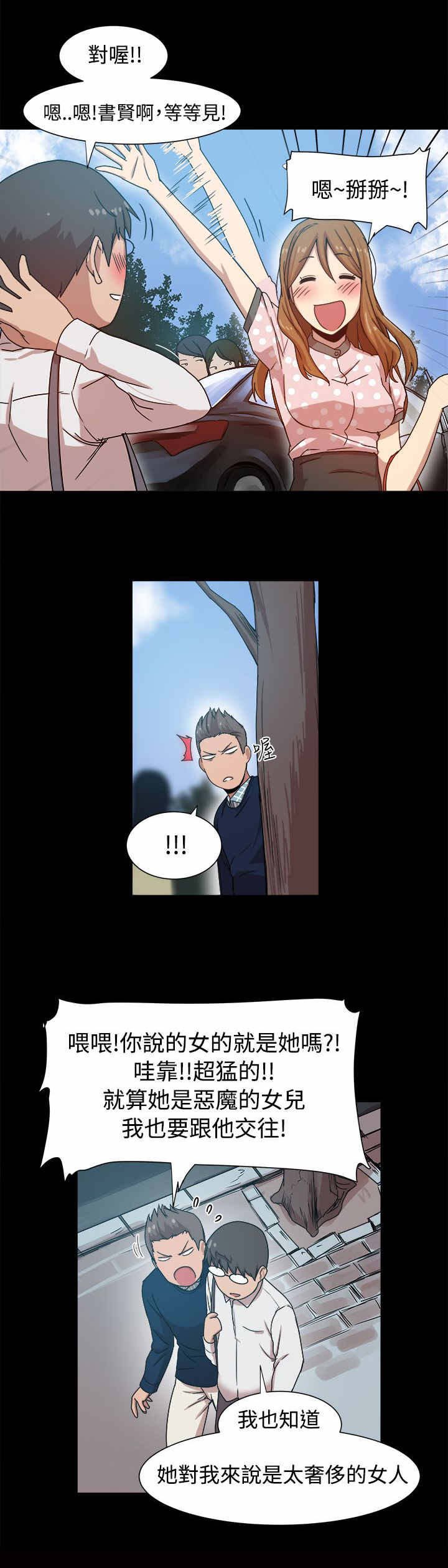 第12章：热恋期的女人